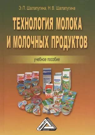 реферат на тему влагомеры молока|Технология молока и молочных продуктов.